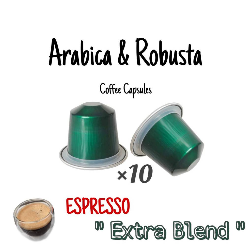กาแฟแคปซูล อราบิก้า ผสม โรบัสต้า คั่วเข้มมาก Espresso Extra Blend สำหรับเครื่องชงกาแฟแคปซูลระบบ Nespresso x 10 แคปซูล ราคา ถูกที่สุด ดีลบีเคเค