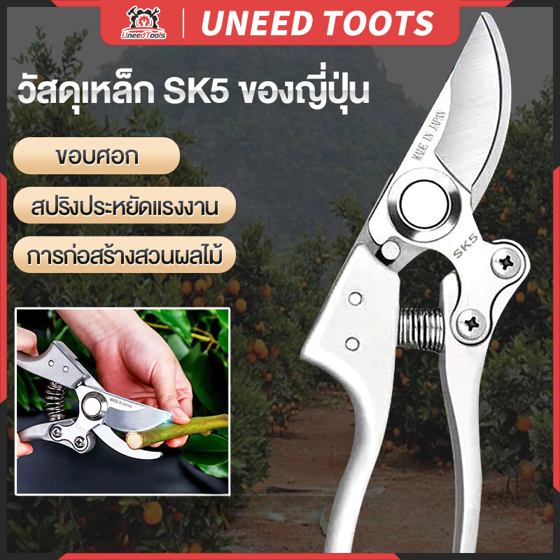 🔹สินค้าพร้อมส่ง🔹✂️กรรไกรตัดกิ่งไม้ กรรไกรตัดหญ้า แต่งสวน กรรไกรตัดกิ่ง sk5✂️ 🔹ราคา58บาท