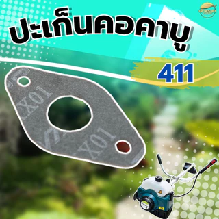 ปะเก็นคอคาบูเครื่องตัดหญ้า 411 ใส่ได้ทุกยี่ห้อ ผลิตจากปะเก็นคุณภาพ มาตราฐานญี่ปุ่น