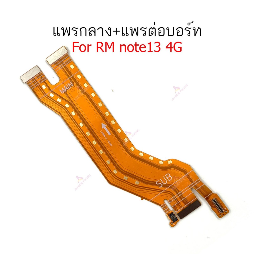 แพรกลาง RM note13 4G แพรต่อบอร์ดสำหรับ Redmi note 13 4G อะไหล่โทรศัพท์ มือถือ แพรต่อชาร์จ แพรต่อจอ