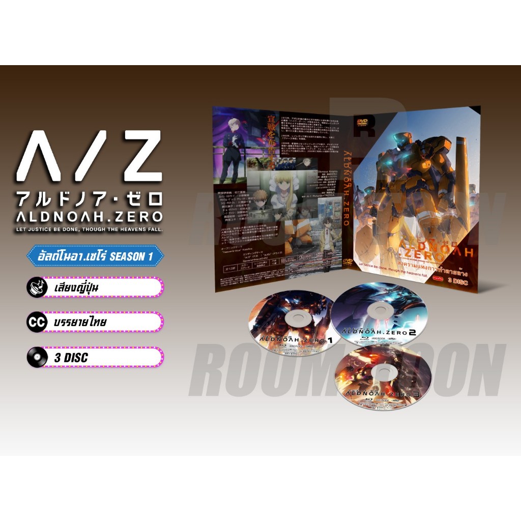 DVD ดีวีดี การ์ตูน Aldnoah Zero อัลด์โนอาห์ ซีโร่ 1-2 (เสียงญี่ปุ่น / บรรยายไทย)