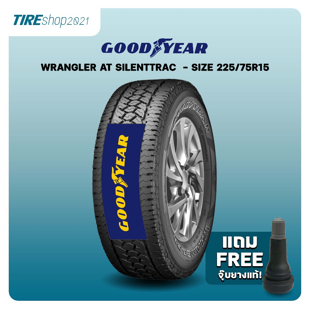 ยางรถกระบะและรถSUV GOODYEAR รุ่นWRANGLER SILENTTRAC AT ขนาด225/75R15 ยางปี2025 (ราคาต่อเส้น) แถมจุ๊บ