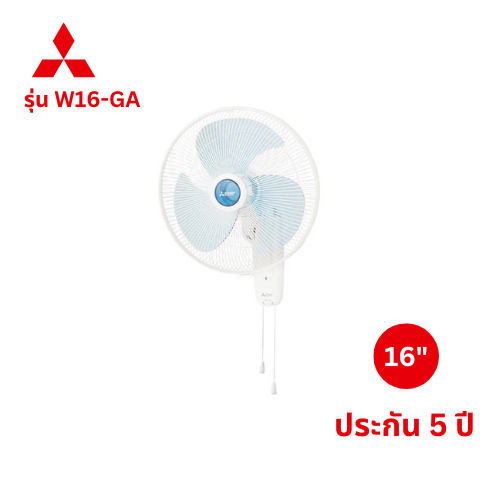 พัดลมติดผนัง 16 นิ้ว MITSUBISHI W16-GA BL สีฟ้า