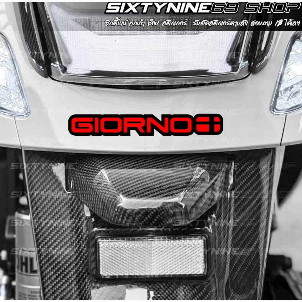 สติกเกอร์แต่งรถ Honda Giorno+ thumbnail 7