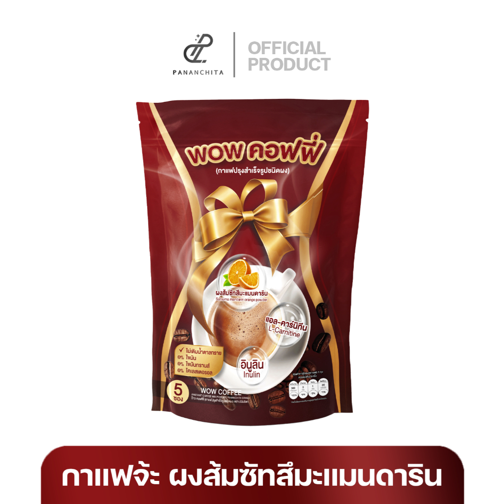กาแฟจ๊ะ ว๊าวคอฟฟี่ ตรา WOW COFFEE กาแฟปรุงสำเร็จรูปชนิดผง 1 ห่อ Pananchita official