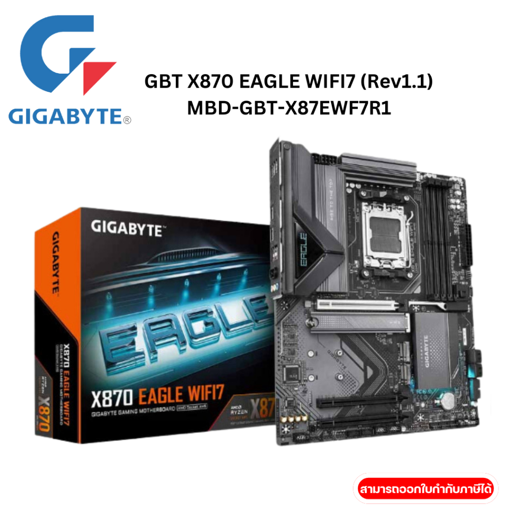 MAINBOARD (เมนบอร์ด) GIGABYTE X870 EAGLE WIFI7 (REV. 1.1) (AMD SOCKET AM5 DDR5 ATX)