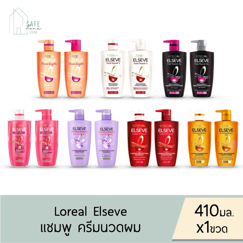 🔥ลด 50% ในไลฟ์🔥 L’Oreal Paris Elseve ลอริอัล ปารีส เอลแซฟ แชมพู/ ครีมนวดผม ✔️ขวดปั๊ม 410 มล.✔️มี 7 สูตรให้เลือก