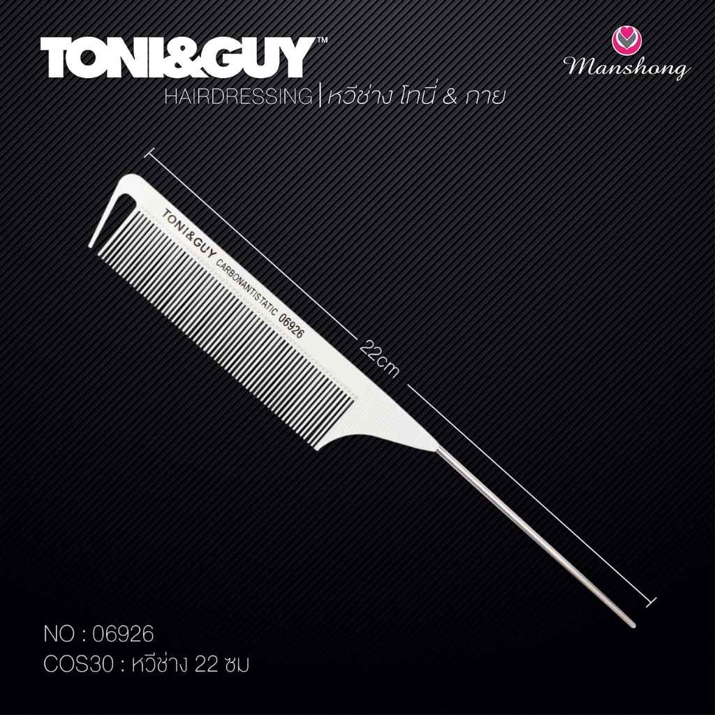 Toni&Guy หวีช่าง หวีตัดผมมืออาชีพ ทนความร้อน ป้องกันไฟฟ้าสถิตย์ หวีตัดผม โทนี่เเอนด์กาย สีขาว thumbnail 7