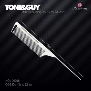Toni&Guy หวีช่าง หวีตัดผมมืออาชีพ ทนความร้อน ป้องกันไฟฟ้าสถิตย์ หวีตัดผม โทนี่เเอนด์กาย สีขาว