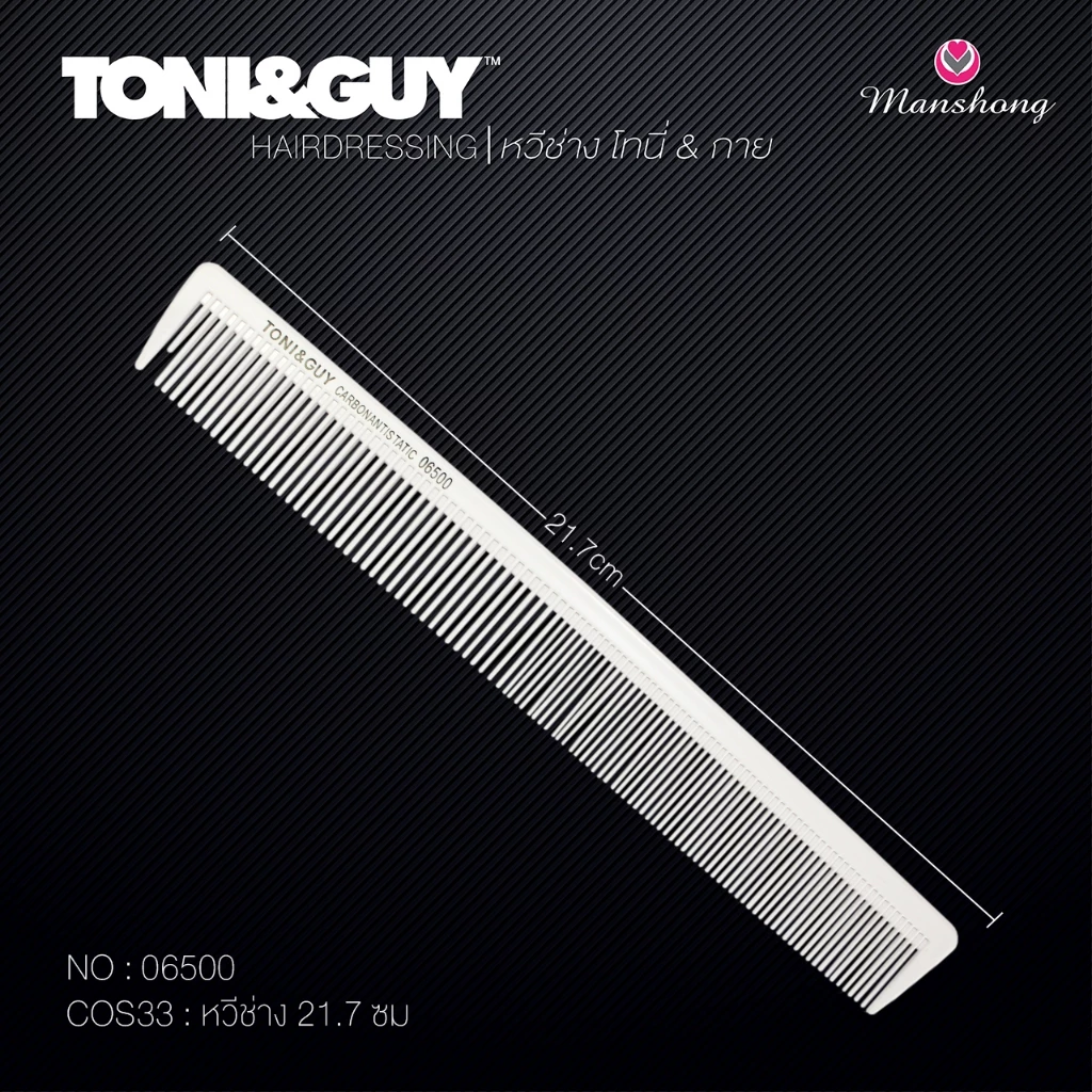 Toni&Guy หวีช่าง หวีตัดผมมืออาชีพ ทนความร้อน ป้องกันไฟฟ้าสถิตย์ หวีตัดผม โทนี่เเอนด์กาย สีขาว thumbnail 10