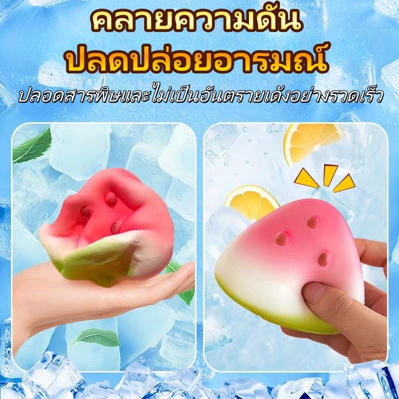 พร้อมแล้ว SquishyWatermelon สกุชชี่ของเล่นแตงโมอ่อน คลายเครียดฟื้นตัวช้า