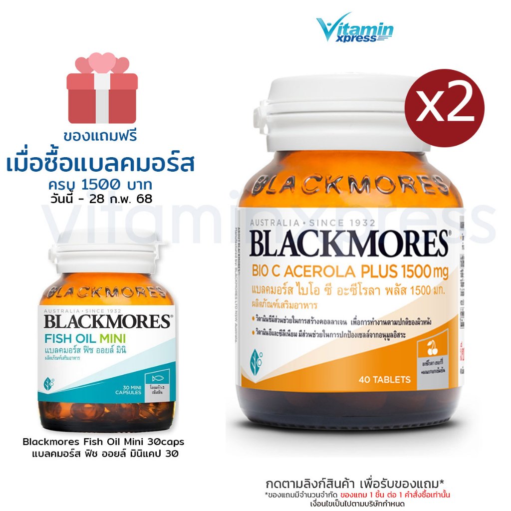 *** 2 ขวด*** Exp 01/2026 Blackmores BIO C Acerola Plus 1500 mg 40 Tab แบลคมอร์ส วิตามินซี ไบโอซี อะซีโรลา พลัส 40 เม็ด