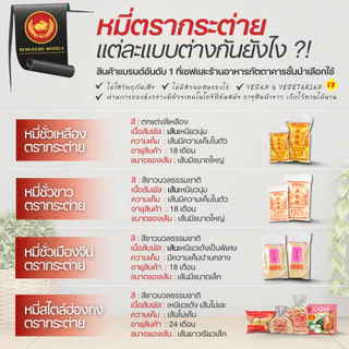 หมี่ซั่วเหลือง 10 กิโลกรัม ตรากระต่าย - Yellow Chinese Noodles หมี่ซั่วเจ ไม่ใส่วัตถุกันเสีย ส่งตรงจากโรงงาน