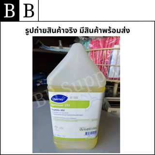 Diversey™ Optimum 252 ผลิตภัณฑ์ล้างจานด้วยมือ สูตรเข้มข้น ขนาด 5 ลิตร