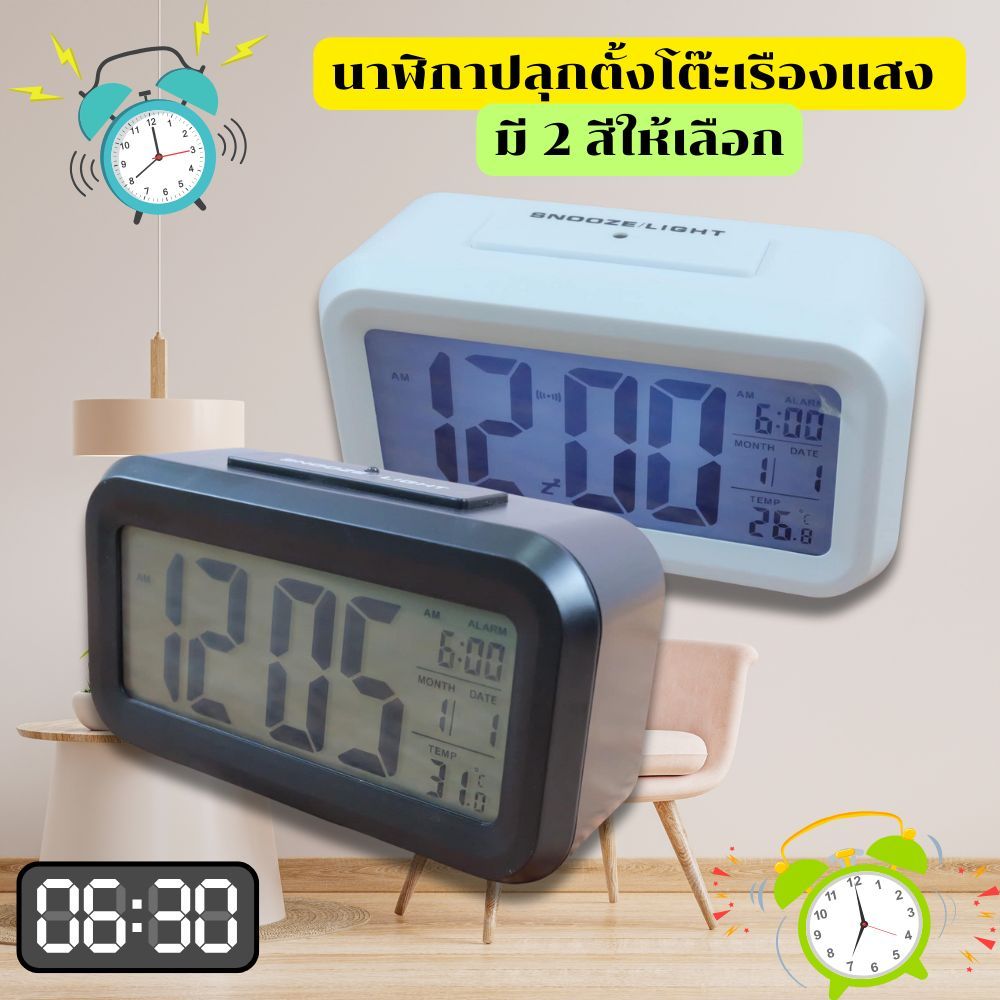 [ มี 2 สี ] Gion - นาฬิกาปลุกตั้งโต๊ะ นาฬิกาปลุกเรื่องแสง นาฬิกาปลุก