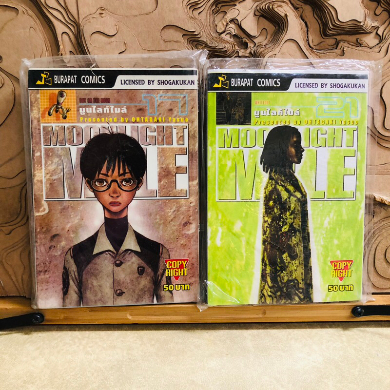 ฉ428  MOONLIGHT MILE