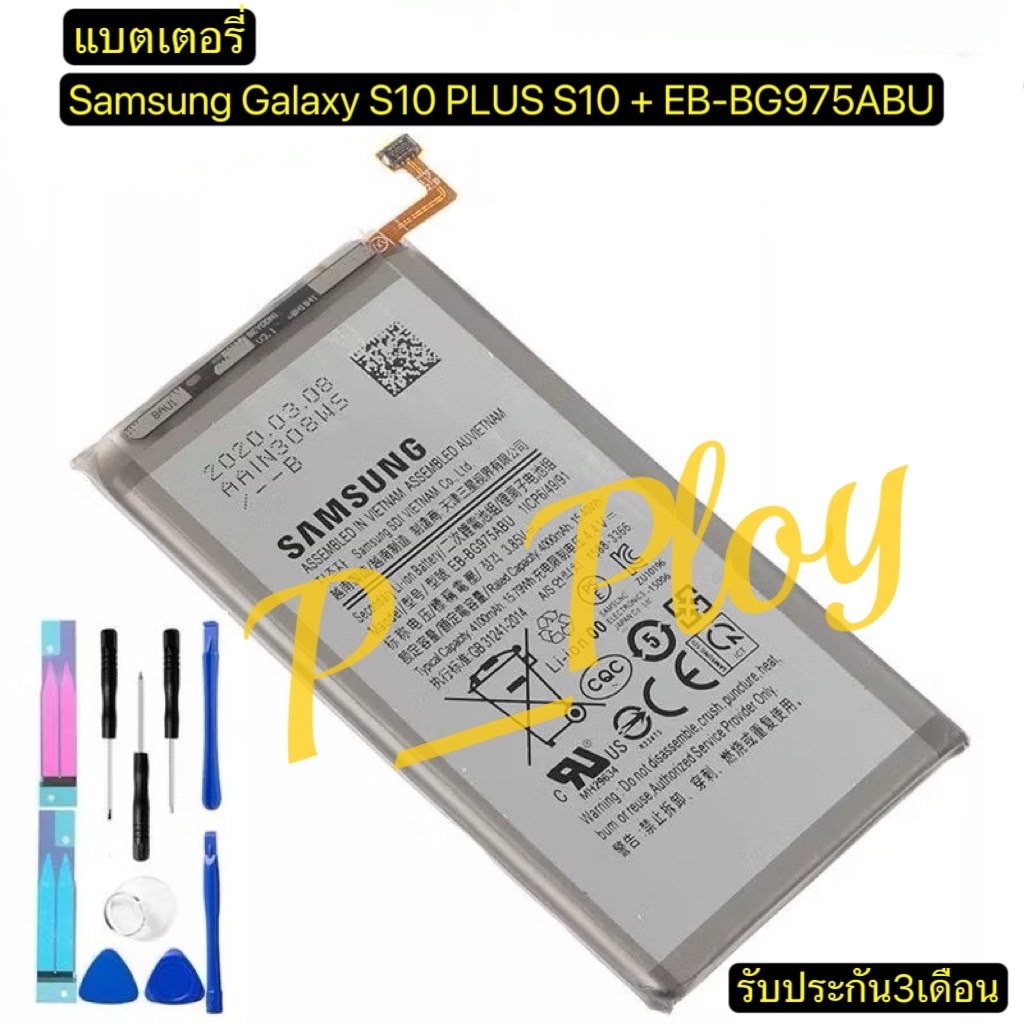 แบตเตอรี่ Samsung Galaxy S10 PLUS S10 + SM-G975F/DS SM-G975U G975W G9750 4000/4100mAh ของแท้ Samsung