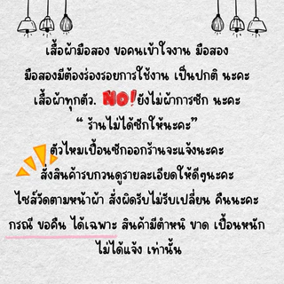 สูทชาย มือสอง ญี่ปุ่น🇯🇵