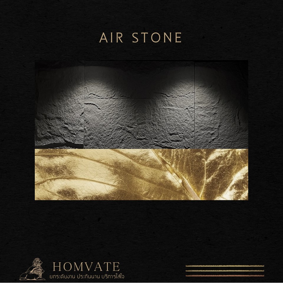 ผนังหินเทียม PU Stone ผนังกรุ ผนังหิน ผนังหินเทียมPU นูนต่ำ เหมือนจริง