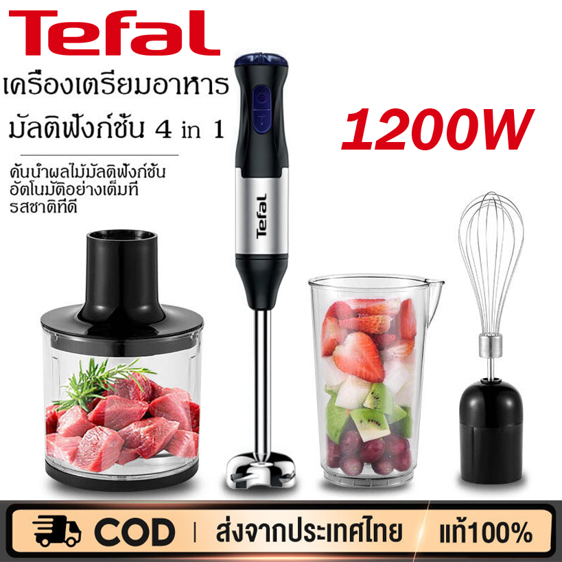 Tefal hand blender เครื่องปั่นมือถือ 4 in 1 1200W เครื่องปั่นอเนกประสงค์ สแตนเลส 304  รับประกัน 3 ปี