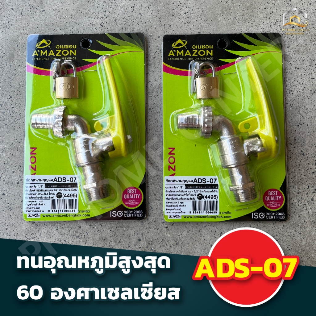 ( 1 ตัว ) ก๊อกสนาม กุญแจ ADS-07 แถม ฟรีกุญแจล็อค - รูปที่ 5