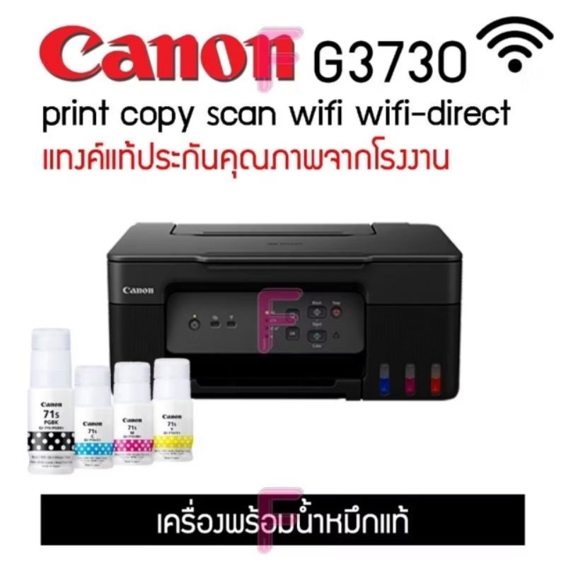 CANON PIXMA G3730  All-in-One Wi-Fi เครื่องใหม่ประกันศูนย์