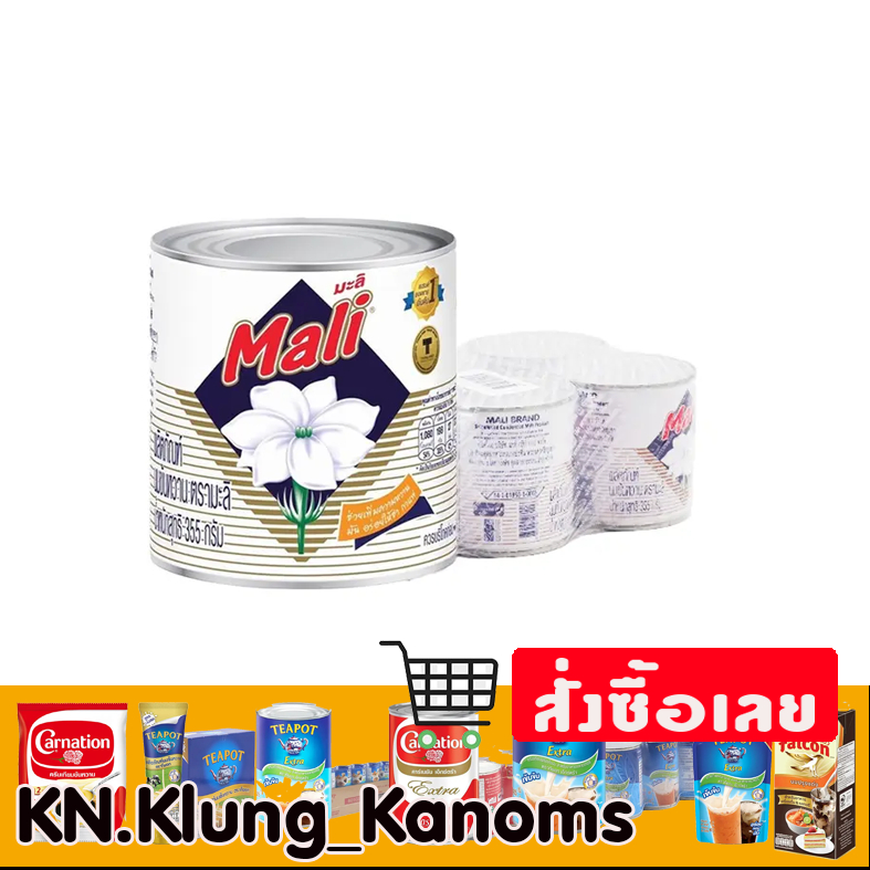 มะลิ นมข้นหวาน 355 ก. x 6