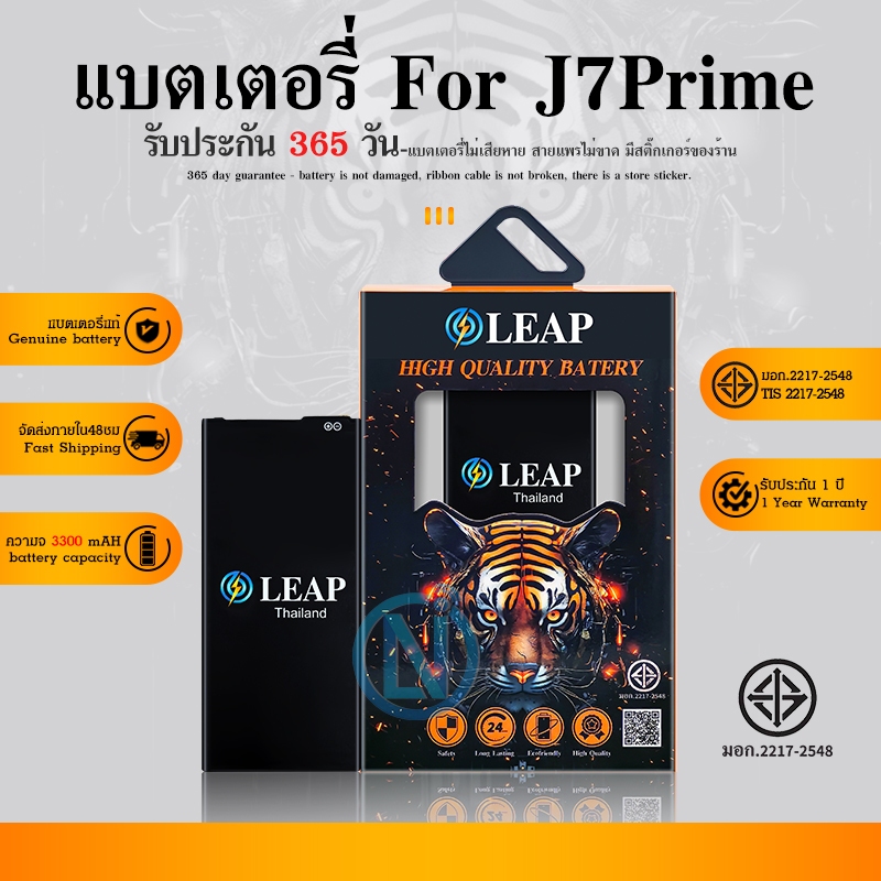LEAP แบต SM J7Prime แบตเตอรี่ J4plus/J6plus มีคุณภาพ ประกัน 1 ปี  แบต J7Prime