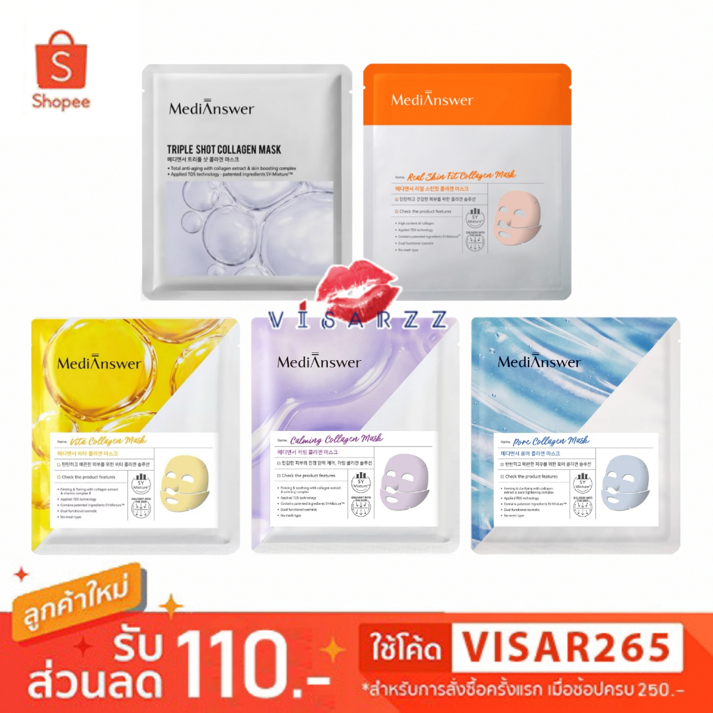 (Clearance Sales!!!) MediAnswer Vita Collagen Mask/Pore Collagen Mask/ Calming Collagen Mask มาส์กเจลลี่เมดิแอนเซอร์