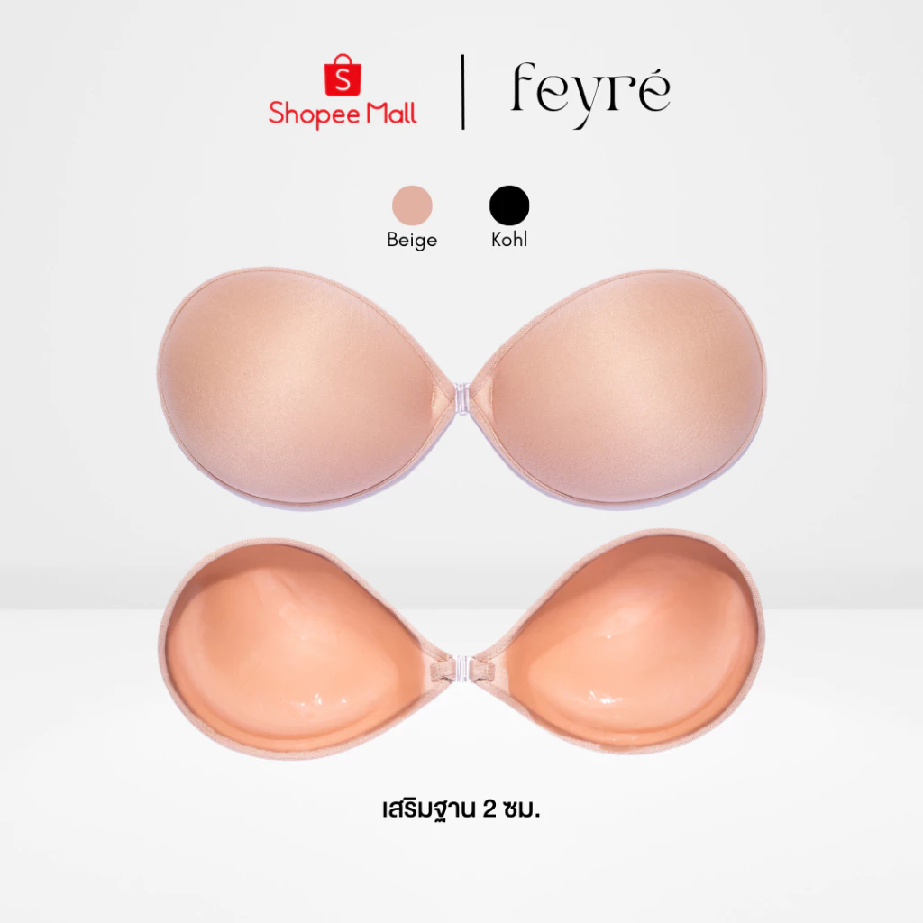 Feyré - บราทรงกลม เสริมฟองน้ำ 2cm กาวติดเหนียวแน่น ระบายอากาศดี กันน้ำ กันเหงื่อ