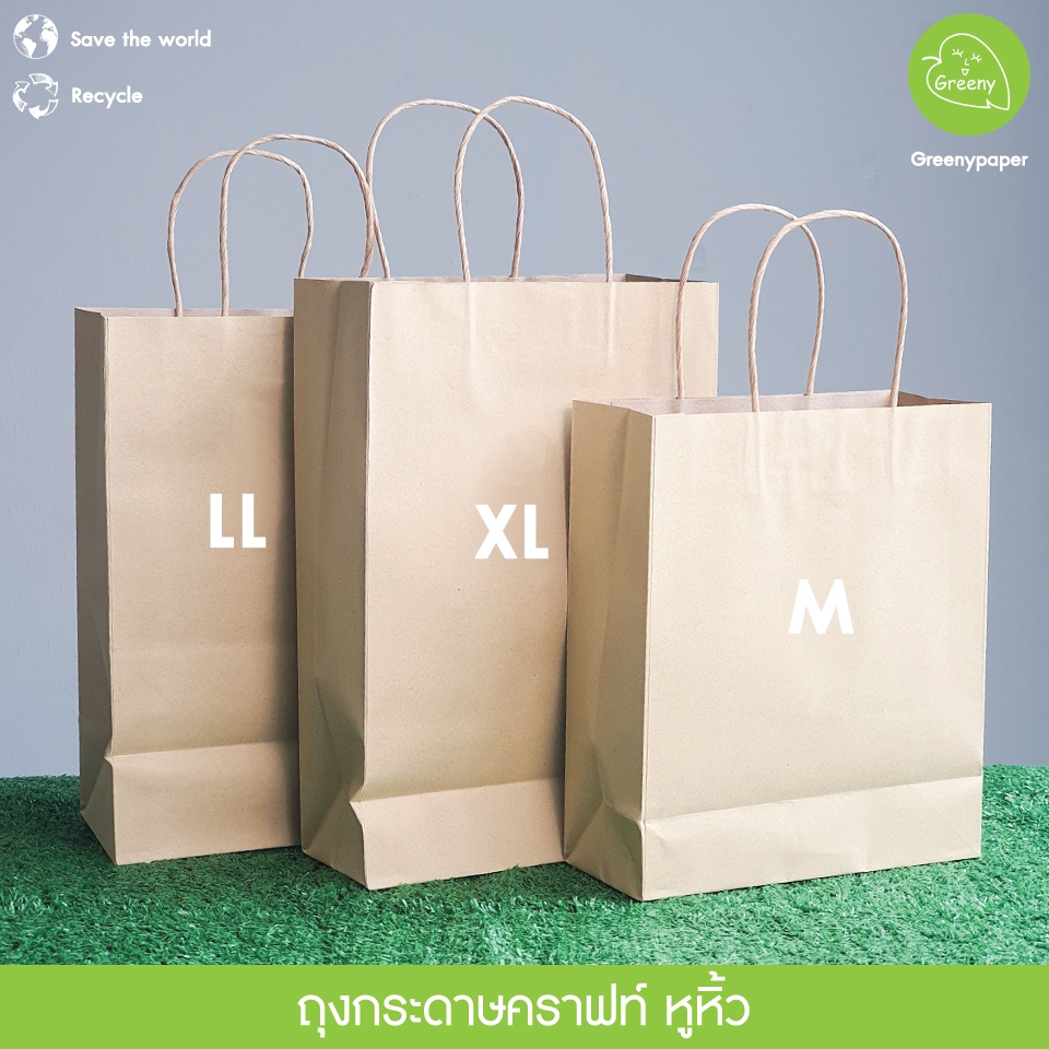 Greeny (ยกลัง 300 ใบ) ถุงกระดาษ ถุงกระดาษหูหิ้ว สีคราฟท์ รูปที่ 2