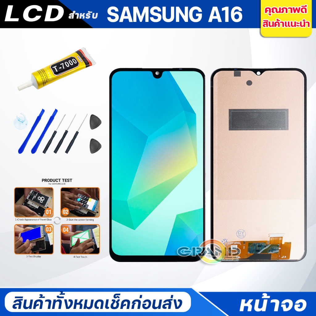 หน้าจอ samsung A16 4G จอชุด จอ+ทัช ซัมซุง กาแลคซี่ A16(4G)/A165F Lcd Screen Display Touch samsung A16 4G