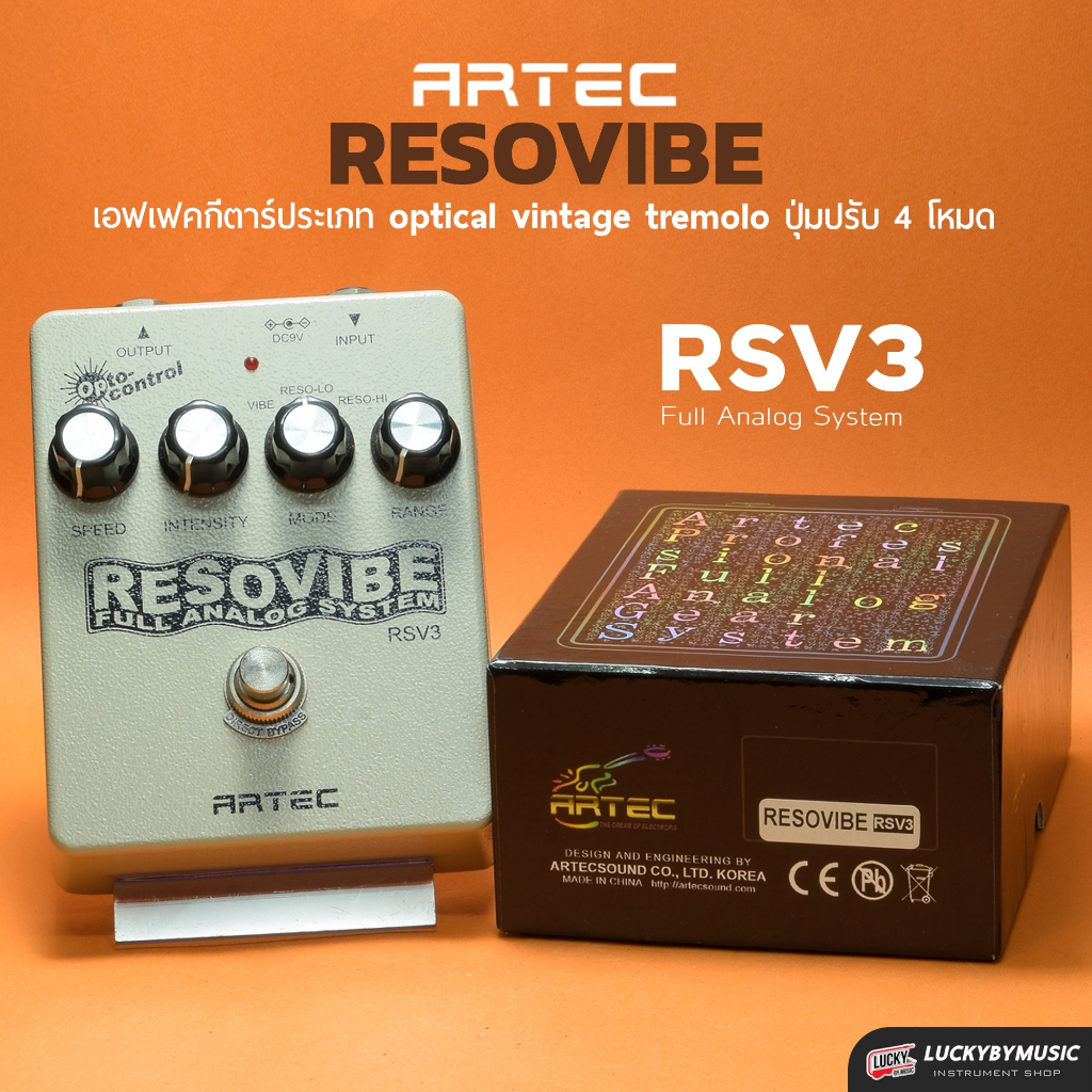 [โค้ดลด500-🔥] เอฟเฟคกีต้าร์ Artec รุ่น RSV3 เอฟเฟค ประเภทออปติคอลวินเทจเทรโมโล - ประกันศูนย์