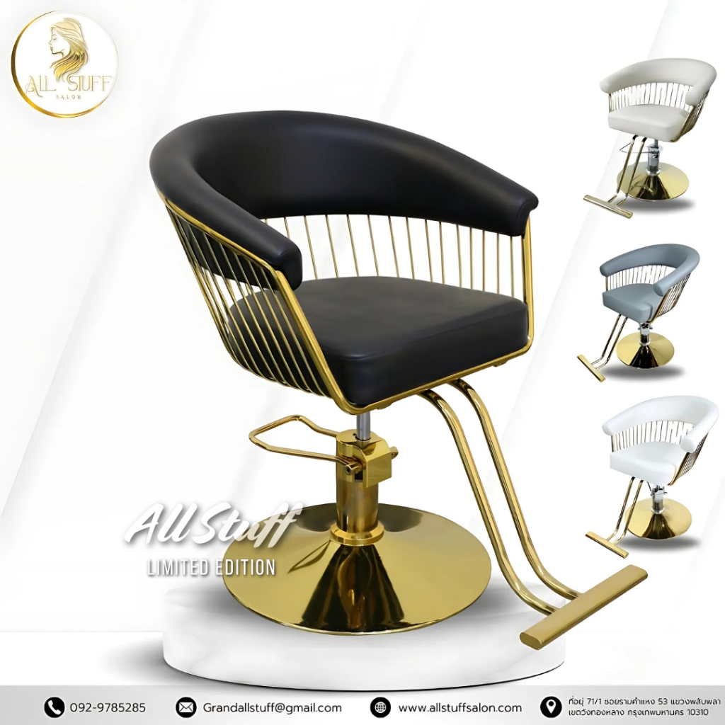 ส่งในไทย Beauty Salon Chairs เก้าอี้ร้านตัดผม ซาลอน สำหรับช่างทำผม ระบบโช๊คไฮโดรลิค ปรับขึ้น-ลง ได้ รับน้ำหนักได้เยอะ