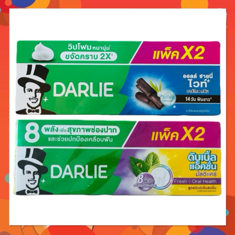แพ็คคู่ (140g*2 หลอด) ดาร์ลี่ ยาสีฟัน ดับเบิ้ล แอ็คชั่น มัลติแคร์ Darlie Double Action Multicare ดาร์ลี่ยาสีฟันชาร์โคล
