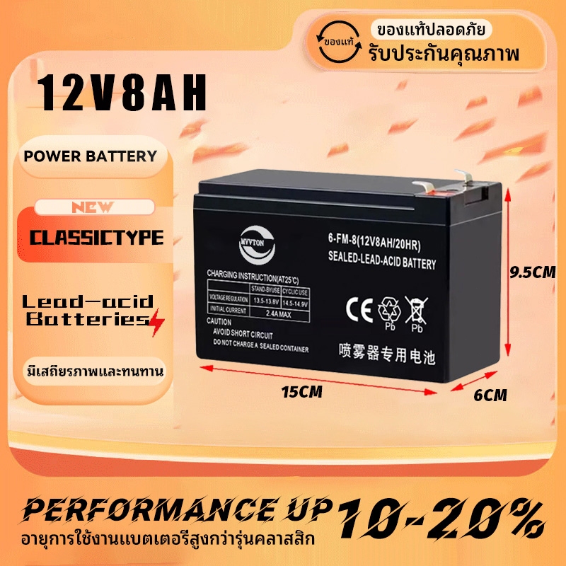 แบตเตอรี่แห้ง 12V8ah/12ah/20ah /7ahแบตเตอรี่เครื่องสำรองไฟ แบตเตอรี่เครื่องพ่นยา แบตเตอรี่ถังพ่นยา เครื่องสำรองไฟ