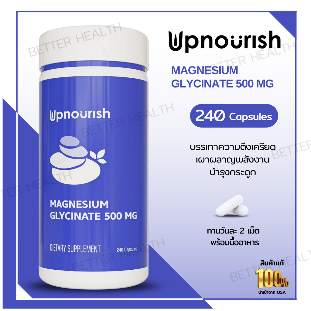 UpNourish Chelated Magnesium Glycinate 500mg, Magnesium Chelate for High Absorption, 240 Capsules (No.3227)