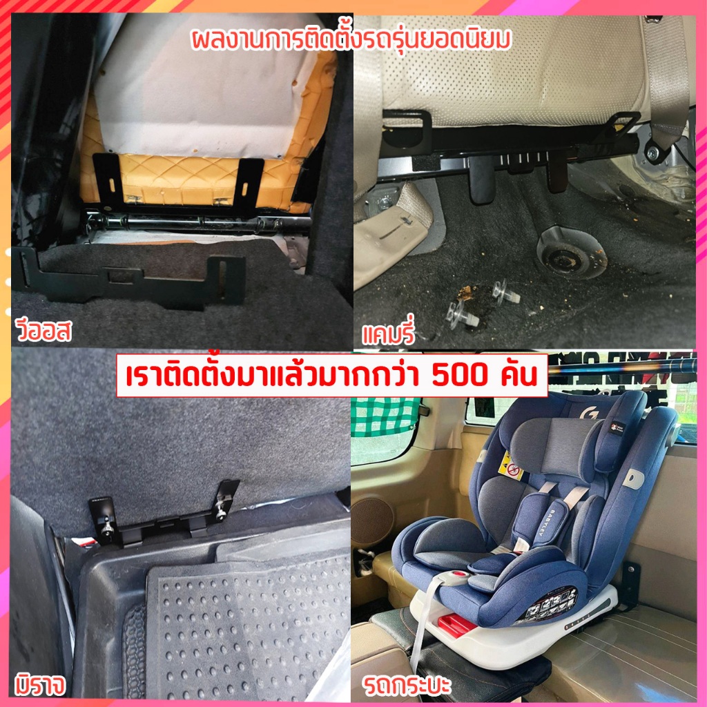 ส่งทันที KidLockPro Isofix Bracket universal Set อุปกรณ์ติดตั้งคาร์ซีทสำหรับรถยนต์ที่ไม่มีระบบ isofix - รูปที่ 6