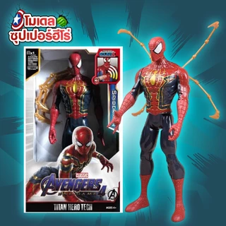 พร้อมส่ง โมเดล ซุปเปอร์ฮีโร่ เดอะฮัค ไอร่อน สไปร์ท ฮีโร่ DC โมเดลฟิกเกอร์ มีเสียง มีไฟ ขนาด 30 ซม. ราคาถูก งานดีคุณภาพ