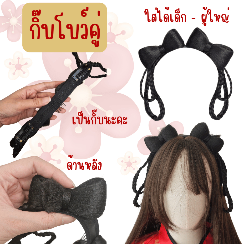 พร้อมส่ง มวยผมจีน วิกผมจีน แฮร์พีช คาดผมจีน - รูปที่ 2