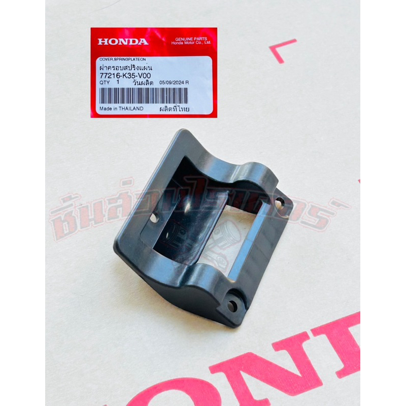 บานพับเบาะ-สปริงเบาะ แท้ศูนย์ HONDA ใส่รถรุ่น PCX150 ปี2014-2015-2016-2017