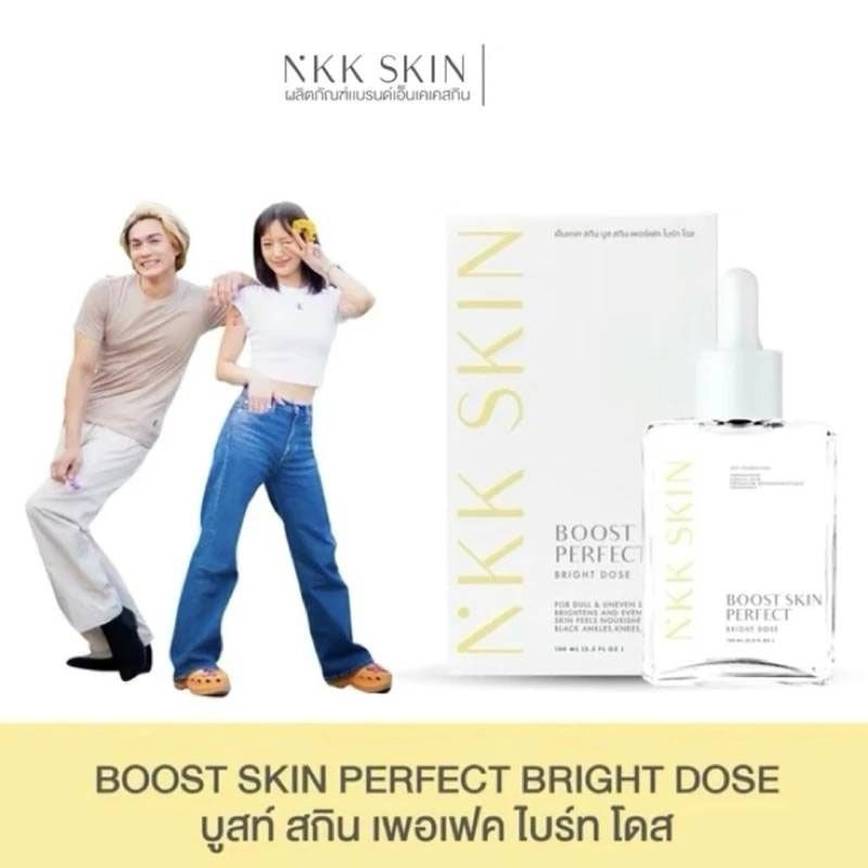 NKK SKIN BOOST SKIN PERFECT BRIGHT DOSE  เอ็นเคเค สกรีน บูธ สกิน เพอร์เฟค ไบร์ท โดส