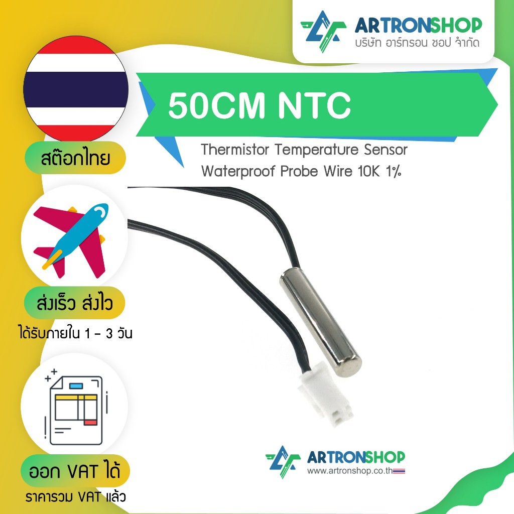 50CM NTC Thermistor Temperature Sensor Waterproof Probe Wire 10K 1%