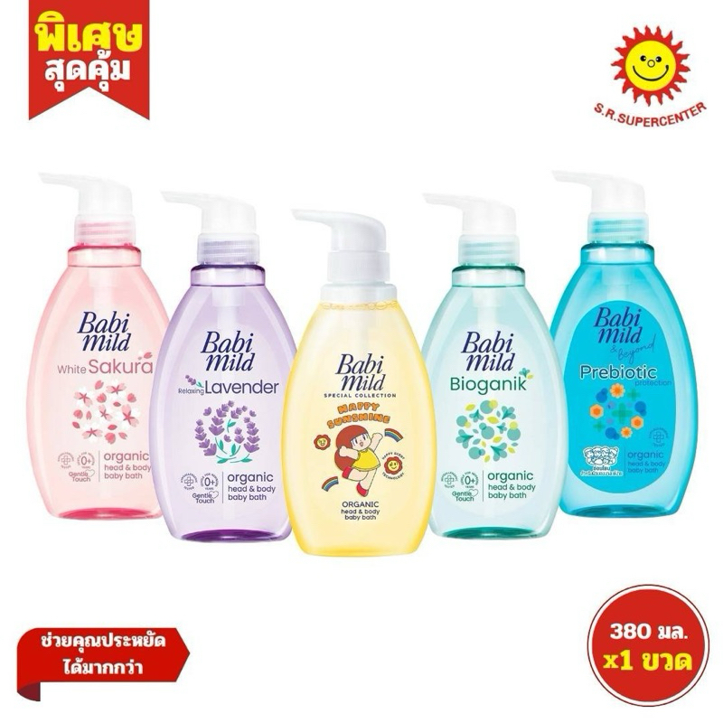 [ 1ขวด ] Babi mild เบบี้มายด์ สบู่เหลวอาบน้ำและสระ ขนาด 380 มล. (1ขวด) คละสูตร