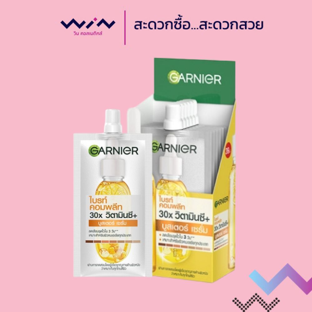 Garnier การ์นิเย่ ไบรท์ คอมพลีท 30x วิตามินซี บูสเตอร์ เซรั่ม 7.5 มล. [1 กล่อง 6 ซอง]