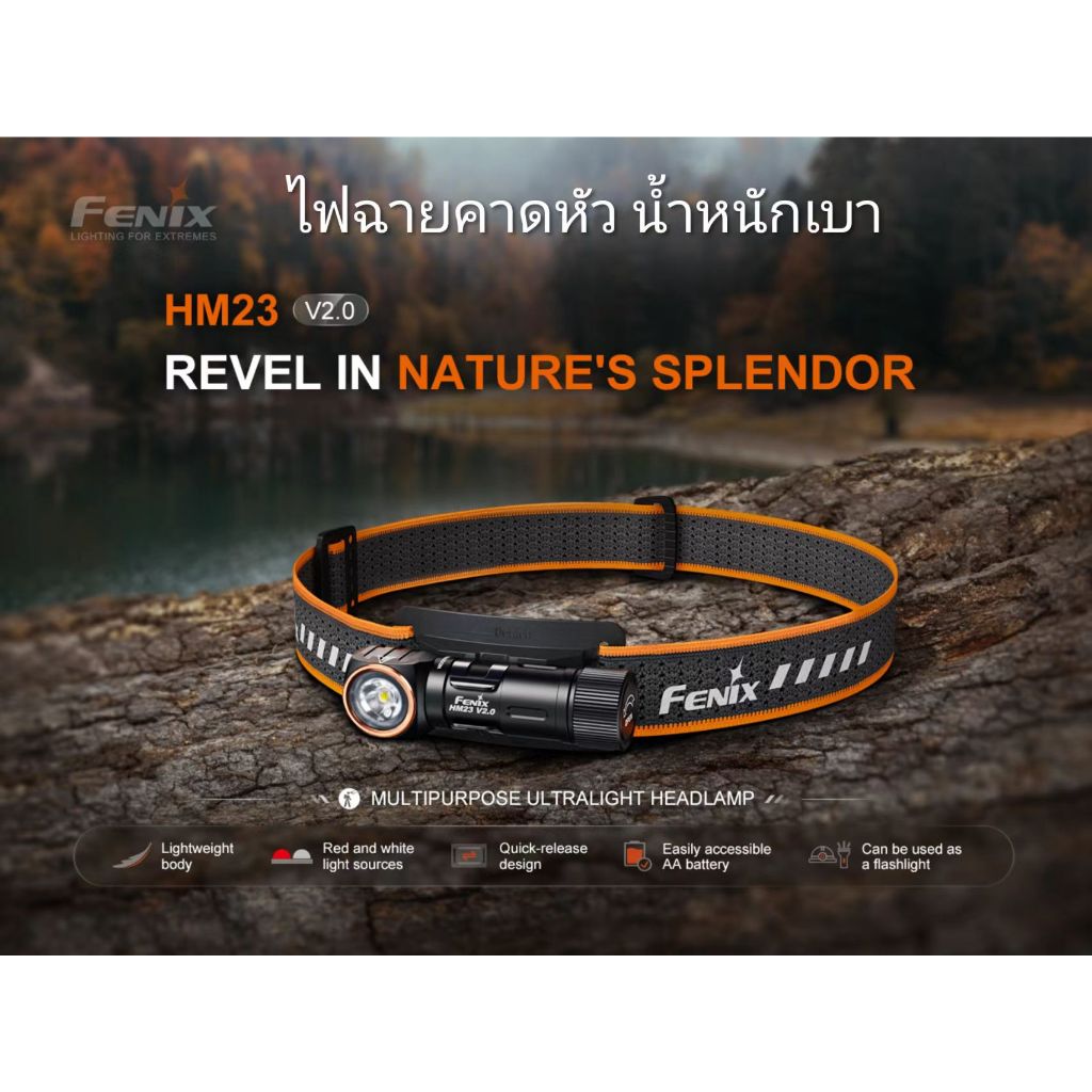 ไฟฉายคาดหัว Fenix HM23 V2.0 Upgrades อเนกประสงค์ เครื่องศูนย์ไทย