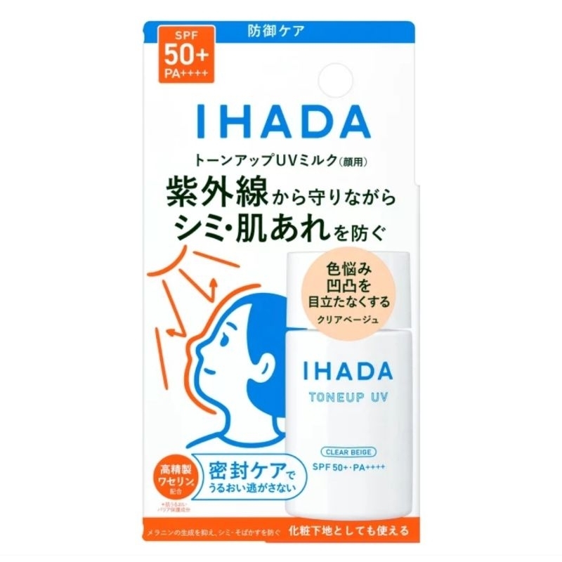 กันแดด shiseido ihada tone up uv spf50+ pa++++ 30ml. clear beige