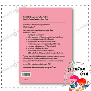 หนังสือ เรื่องที่ไม่มีใครสอนเราเกี่ยวกับความรัก ผู้เขียน:Vex King (เว็กซ์ คิงส์) สำนักพิมพ์: อมรินทร์ How to ชุมชนนิยม