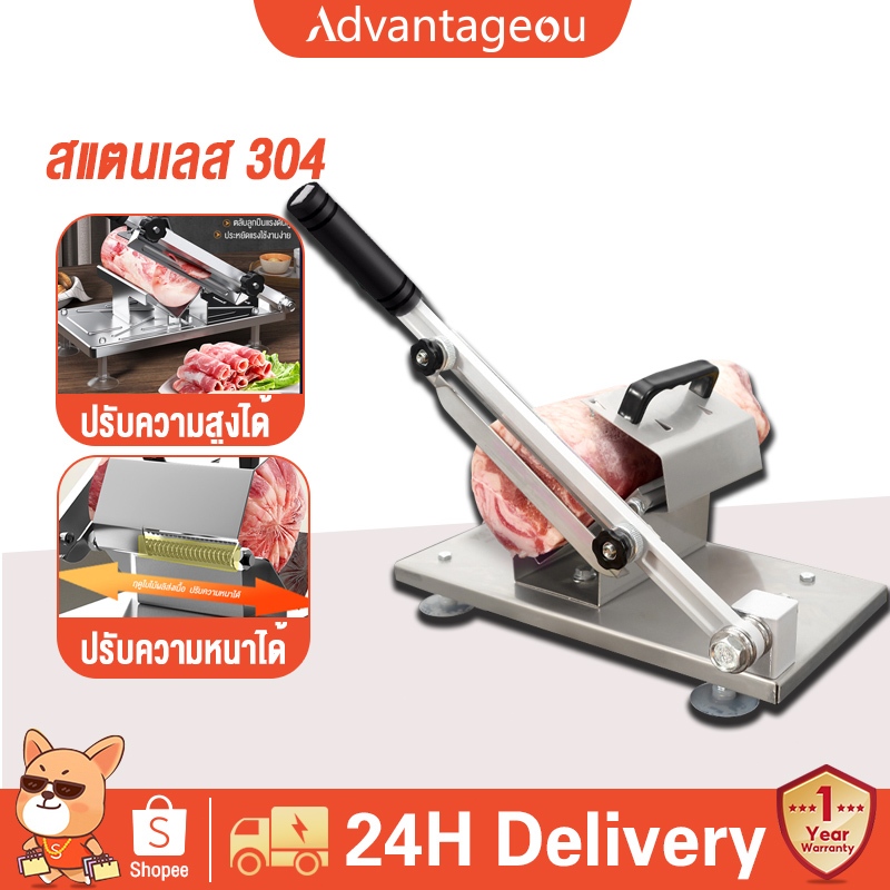 Advantageou เครื่องสไลด์อเนกประสงค์ 304 Stainless Meat Slicer สไลด์เนื้อหมู เนื้อสัตว์ 【จัดส่ง 24 ชั่วโมง】