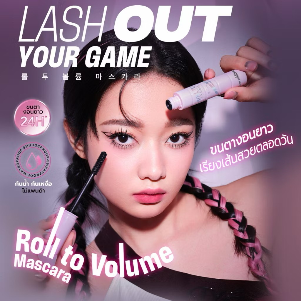 bnb barenbliss Roll To Volume Mascara มาสคาร่า ปัดขนตา กันน้ำ ขนตายาว งอนหนา ติดทนนานตลอดวัน